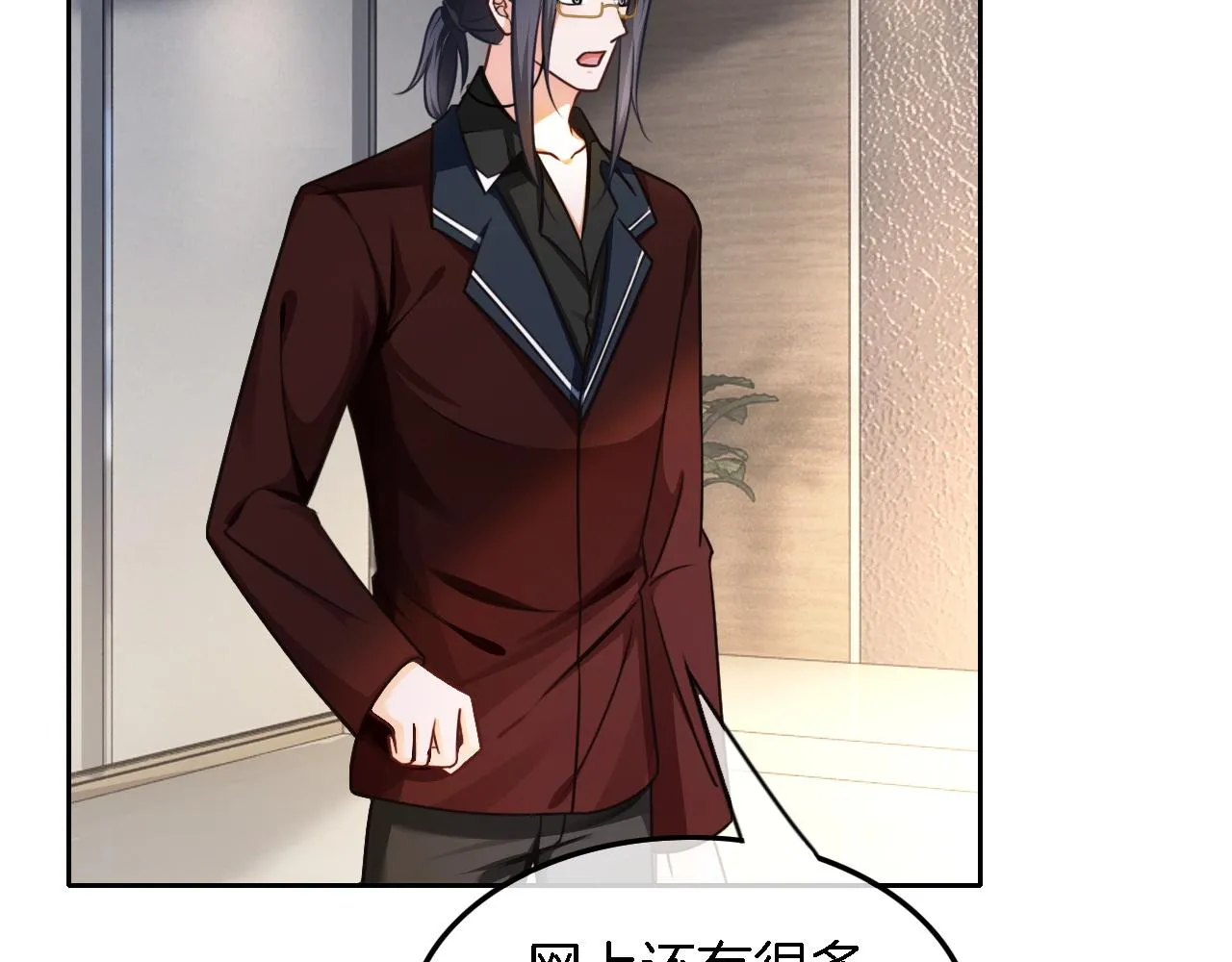 第116话 集团内讧 第74页