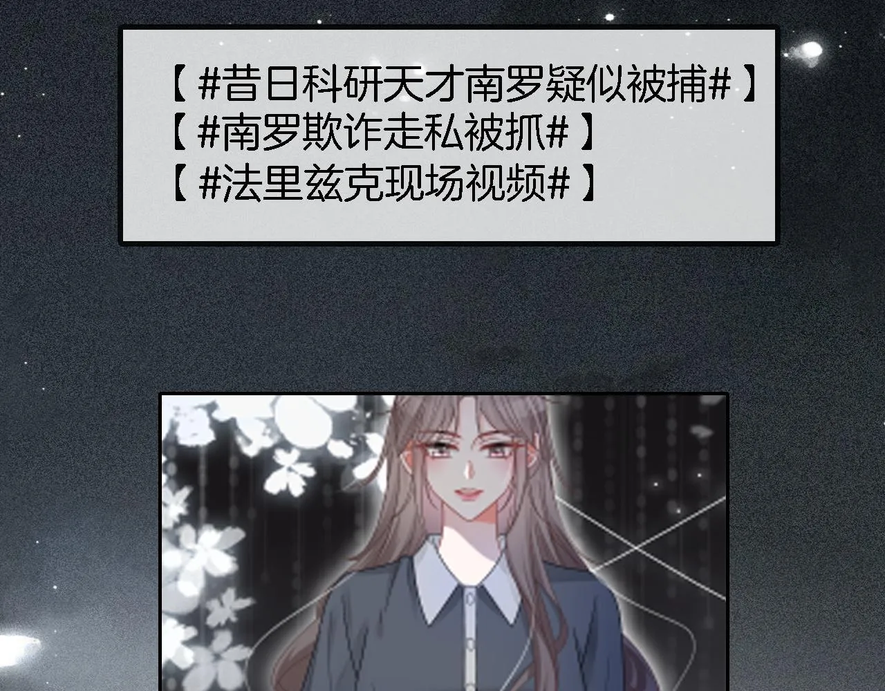 第116话 集团内讧 第78页
