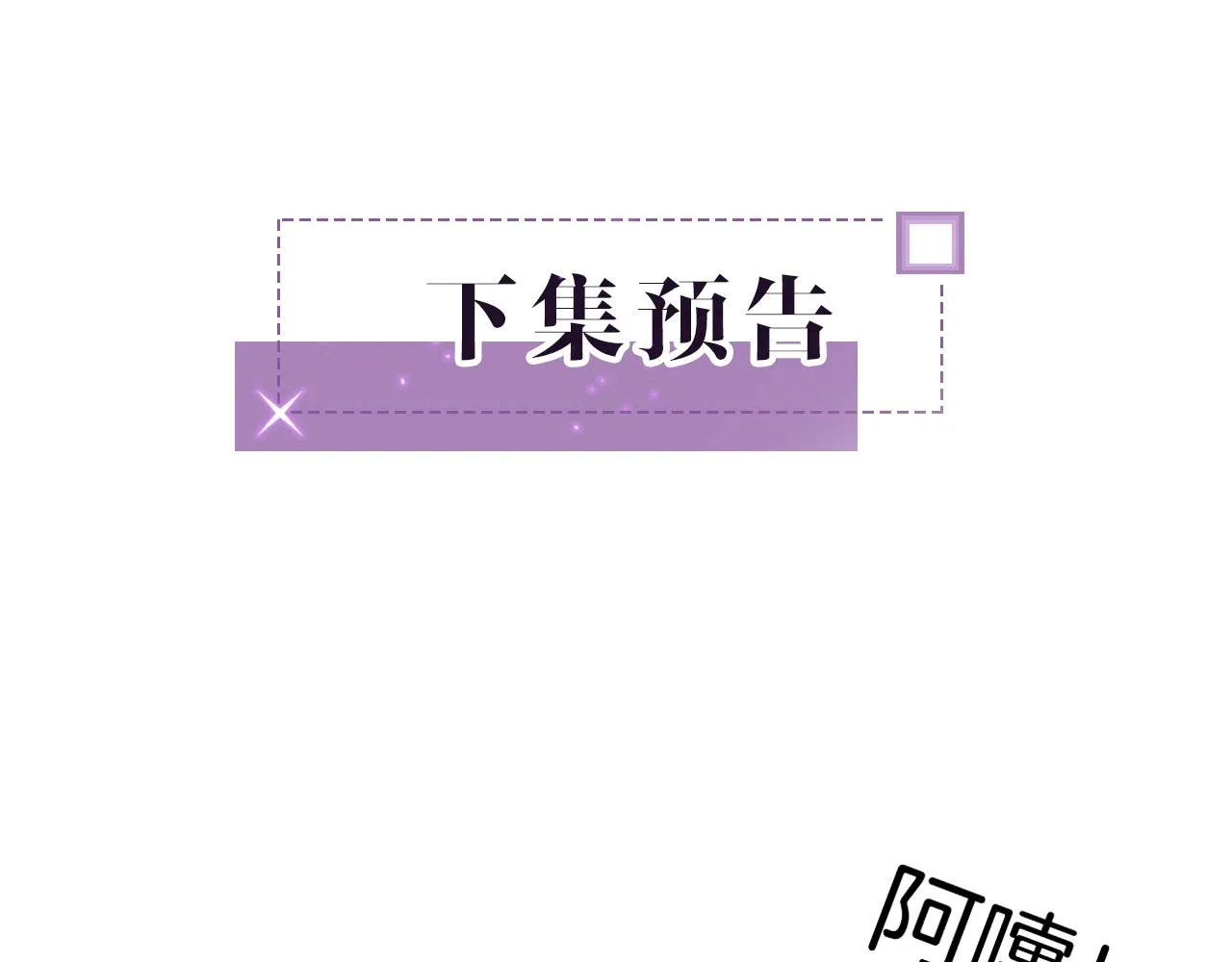 第116话 集团内讧 第81页