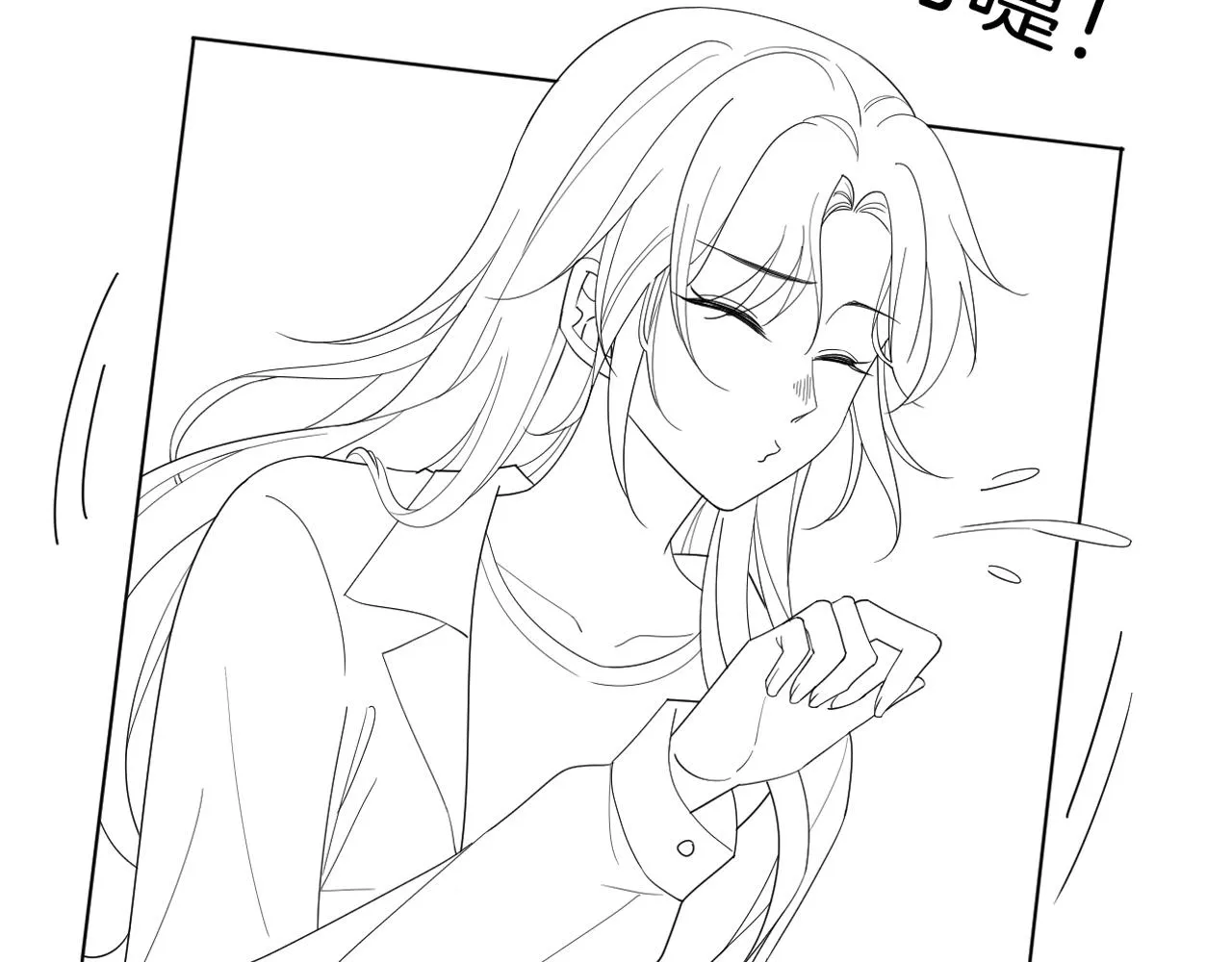 第116话 集团内讧 第82页