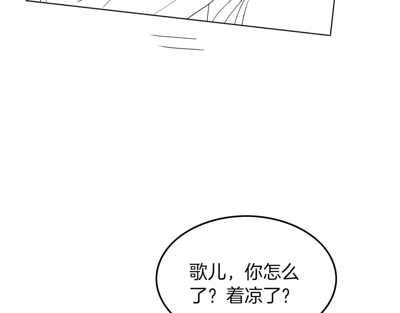 第116话 集团内讧 第83页