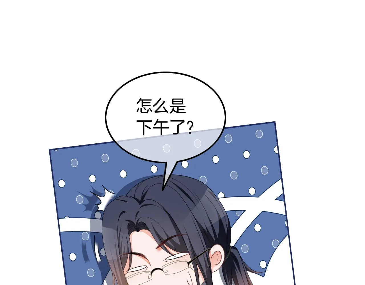 第115话 警局脱身 第14页