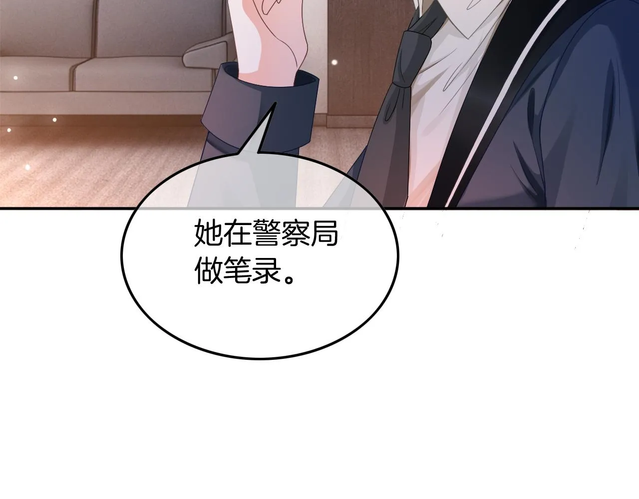 第115话 警局脱身 第18页
