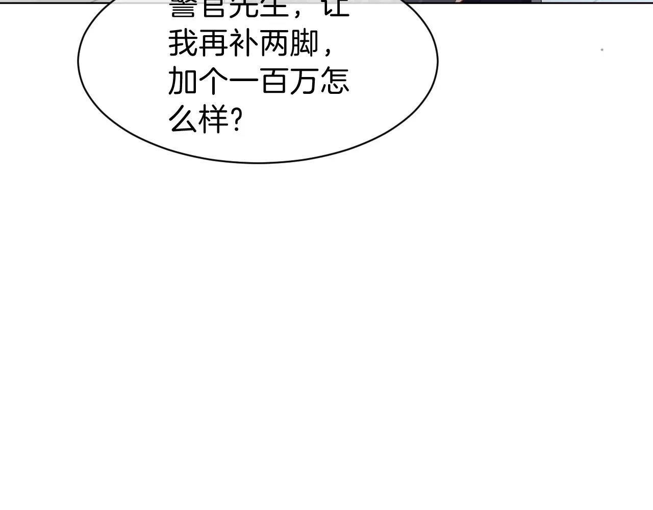 第115话 警局脱身 第26页