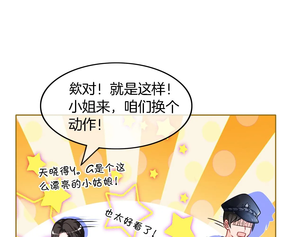 第115话 警局脱身 第40页