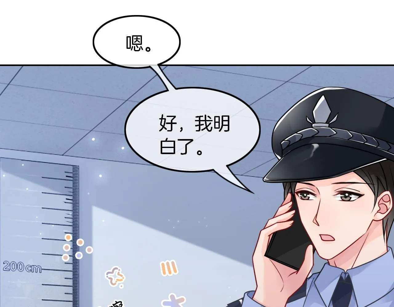 第115话 警局脱身 第44页