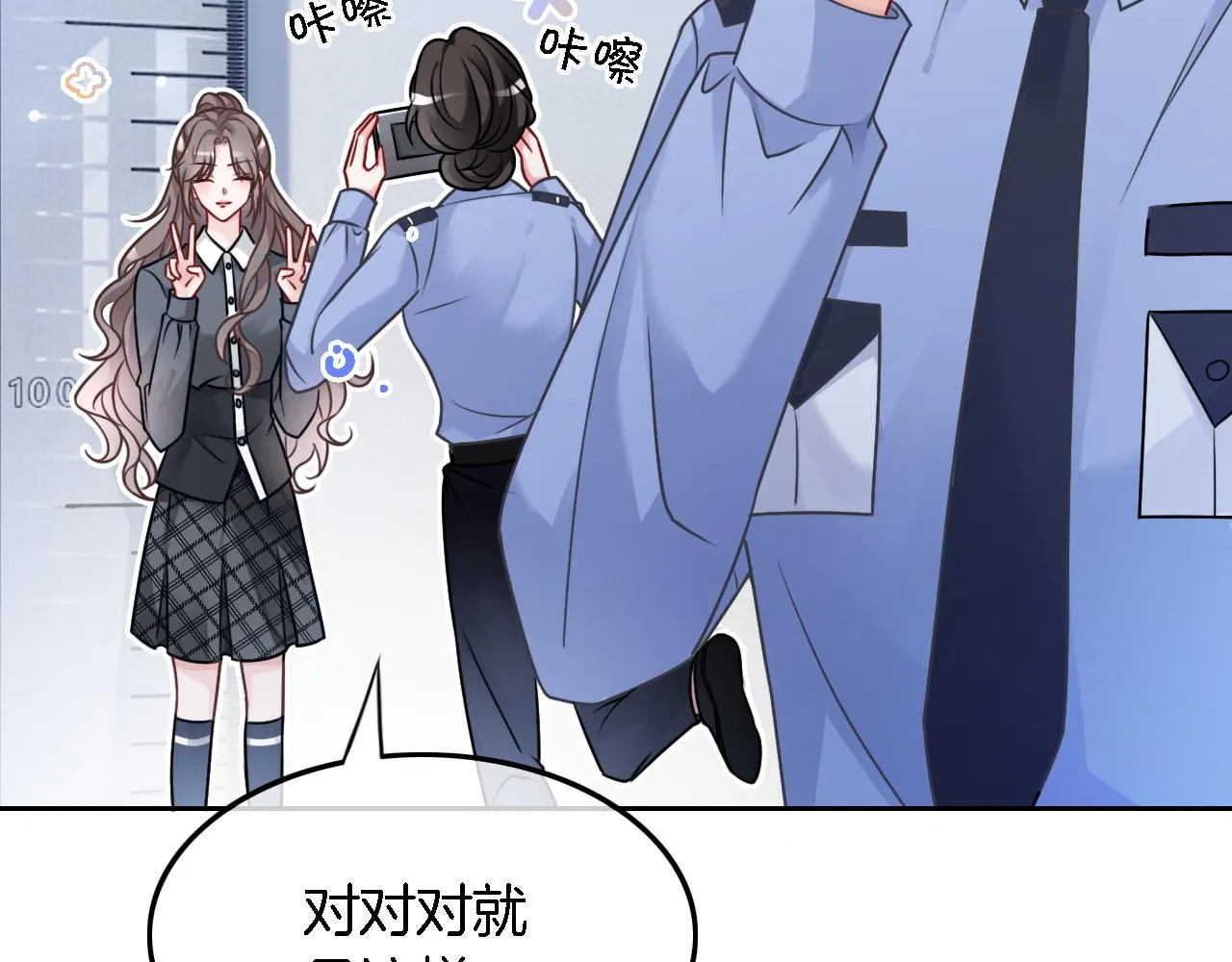 第115话 警局脱身 第45页