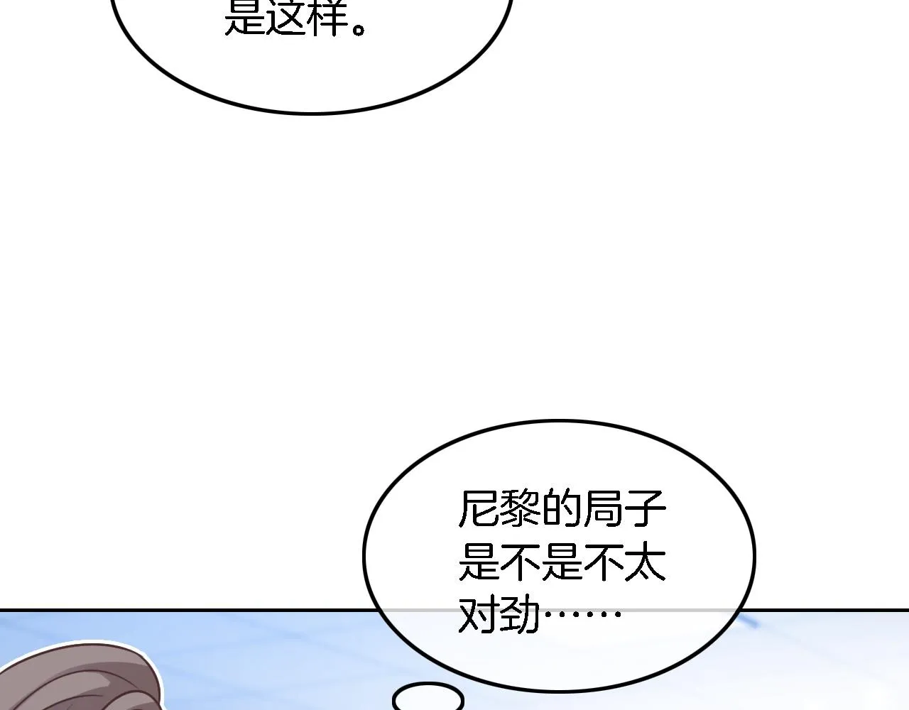 第115话 警局脱身 第46页