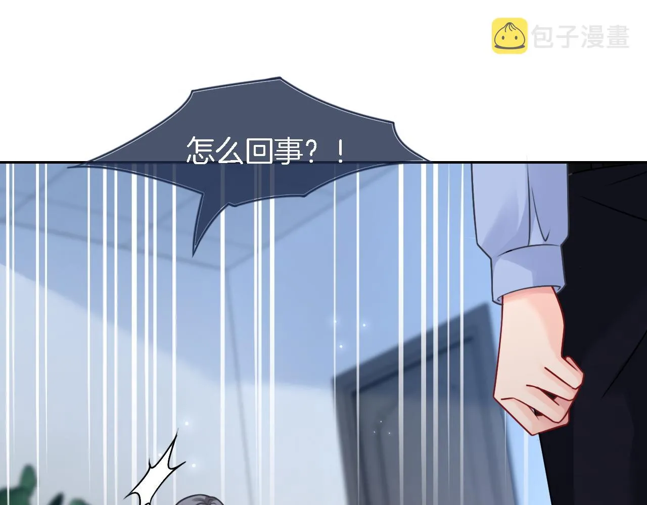 第115话 警局脱身 第49页