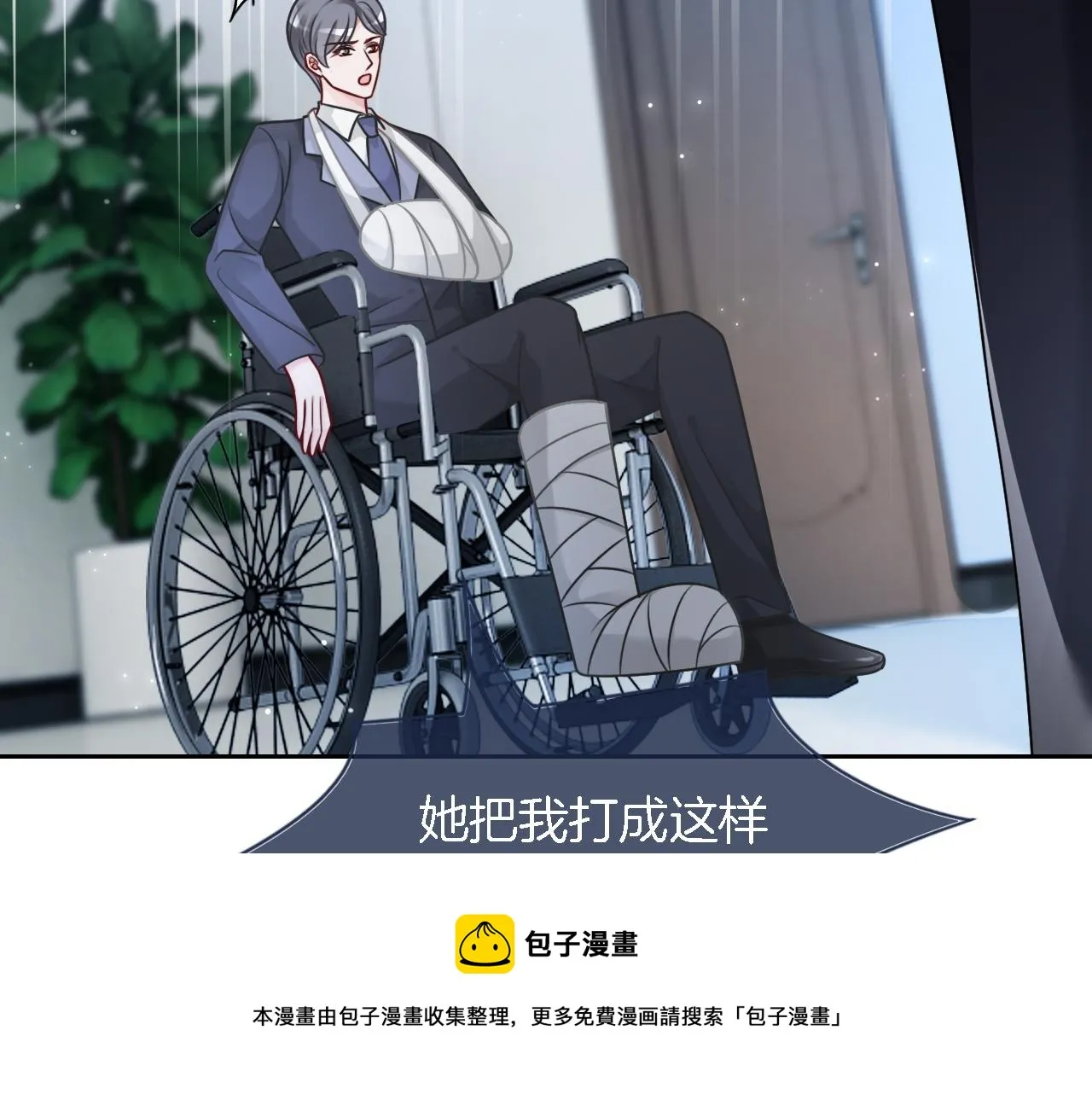 第115话 警局脱身 第50页