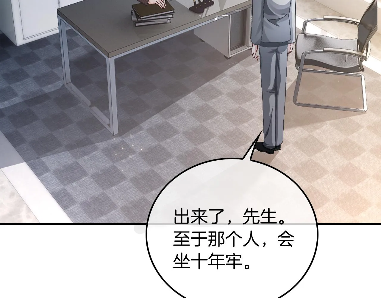 第115话 警局脱身 第68页