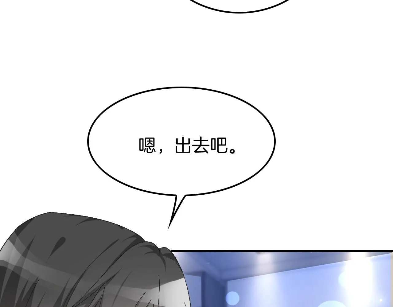 第115话 警局脱身 第69页