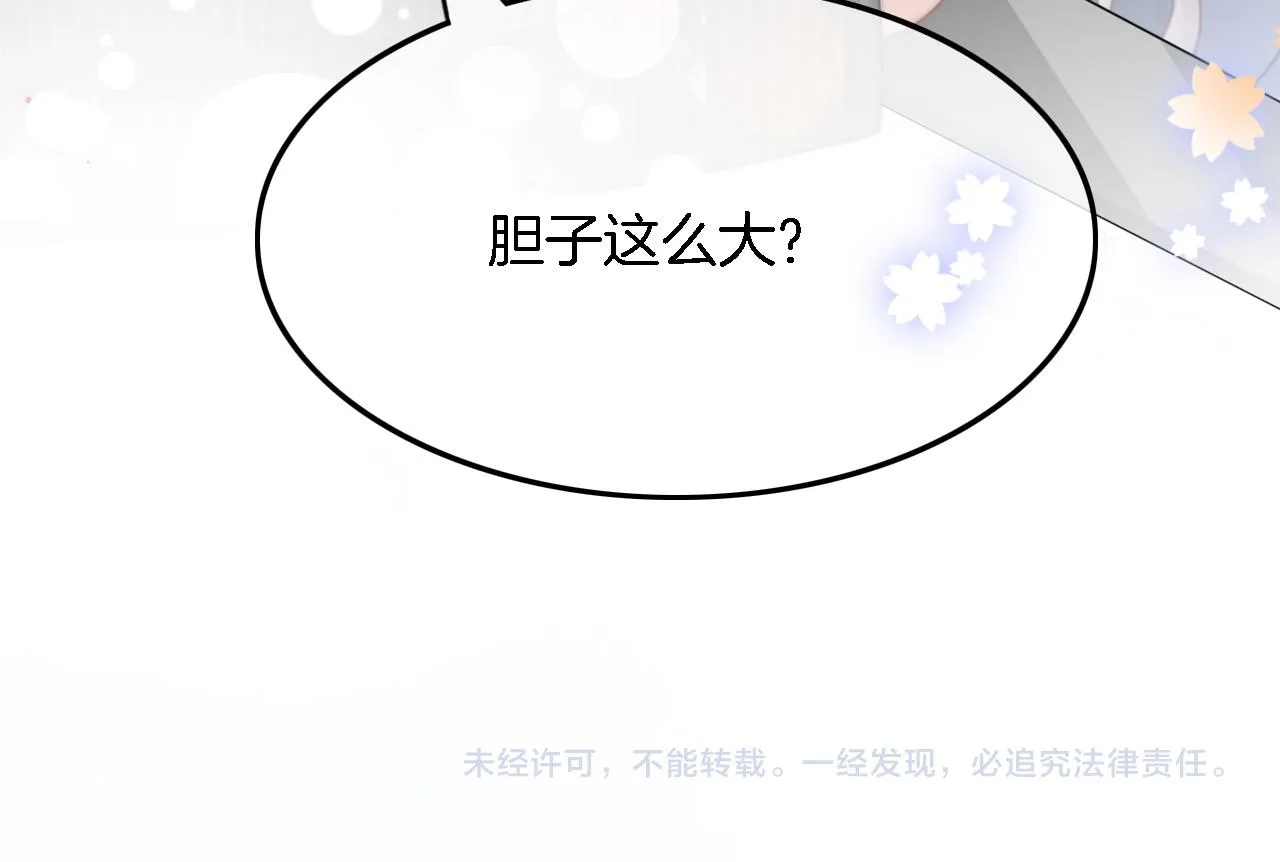 第115话 警局脱身 第77页