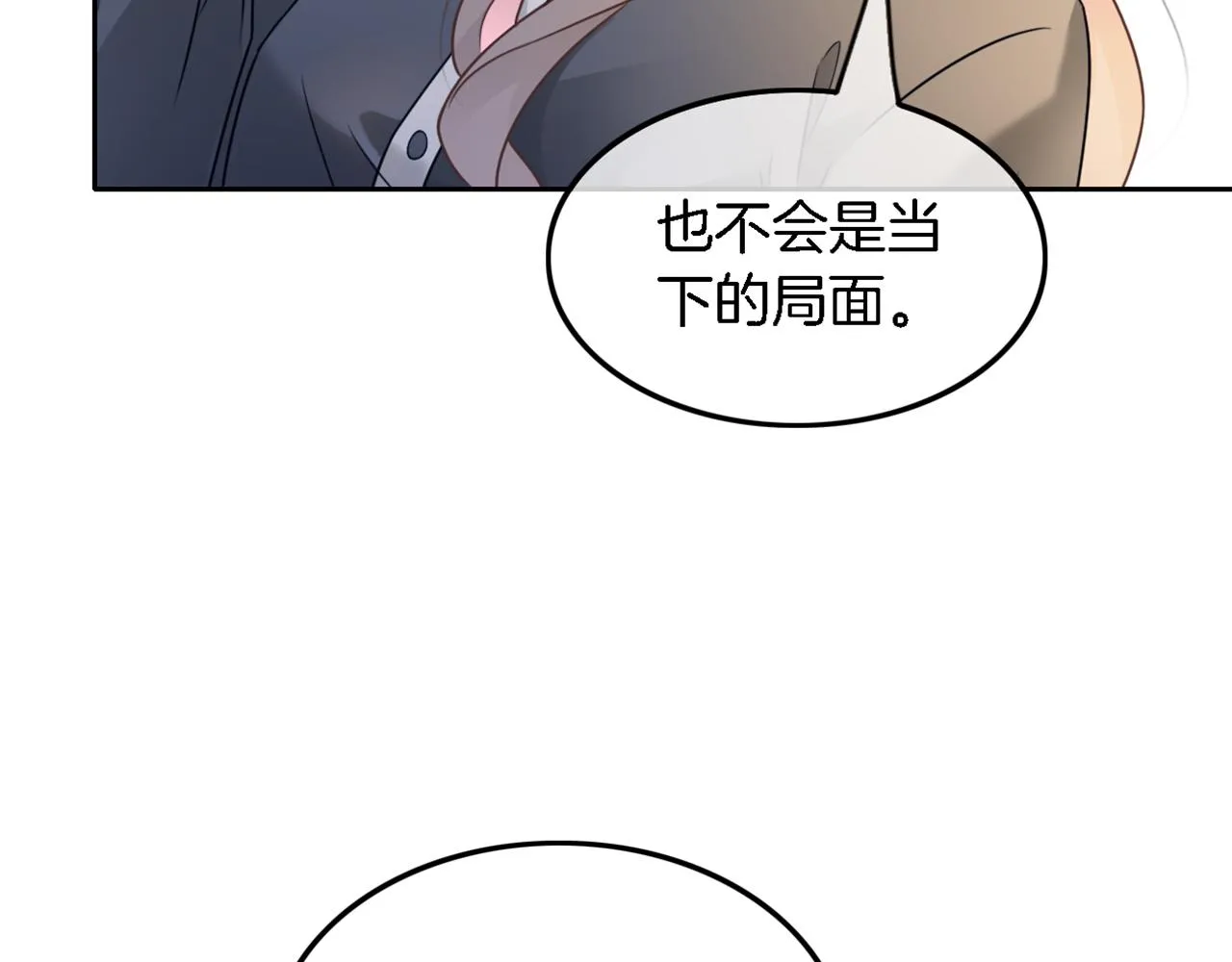 第115话 警局脱身 第80页