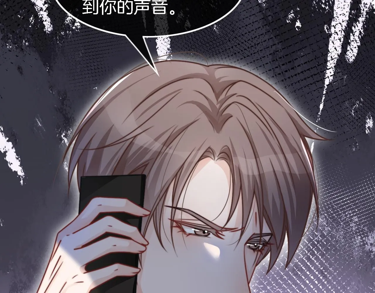 第118话 大吃飞醋 第9页