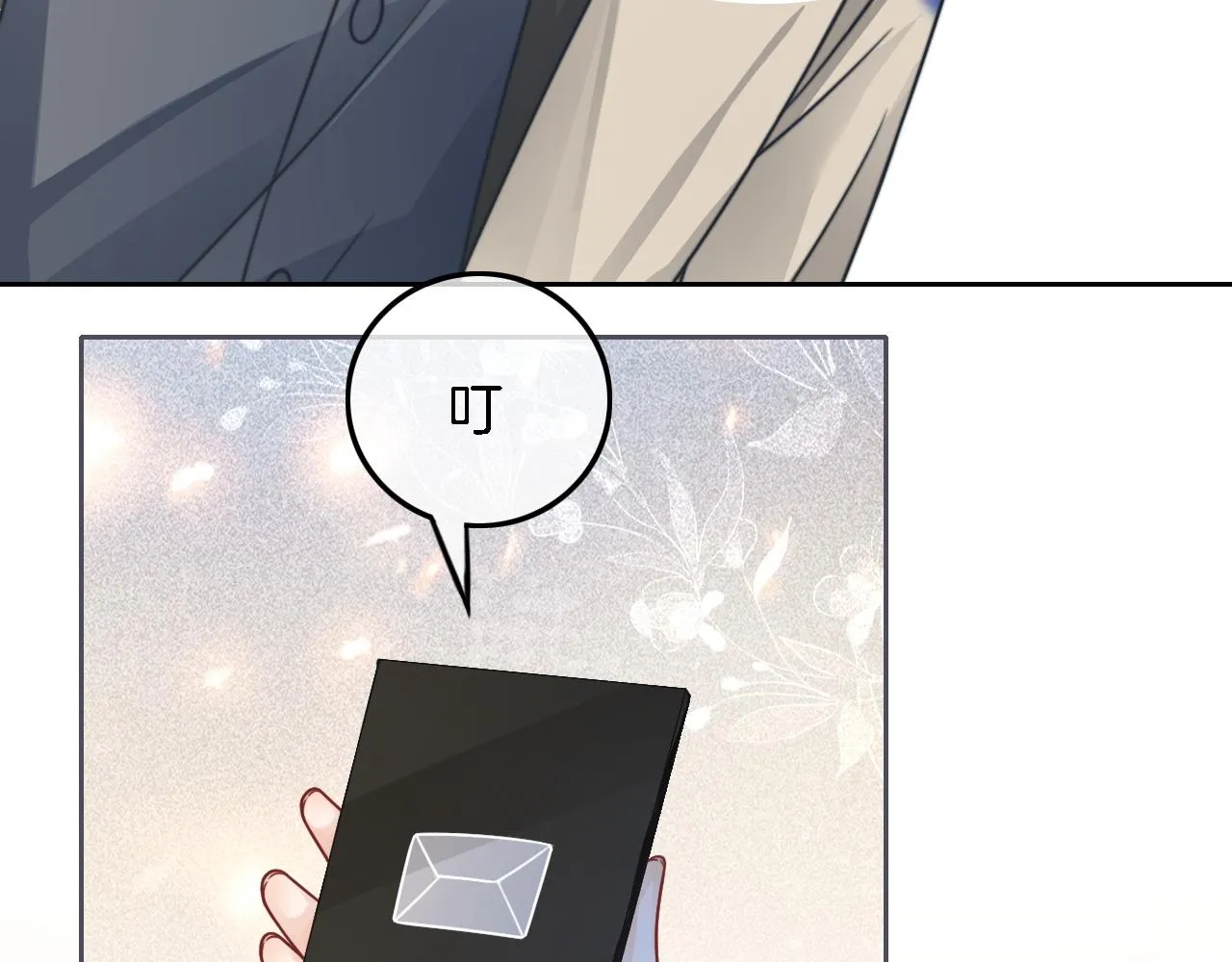 第118话 大吃飞醋 第11页