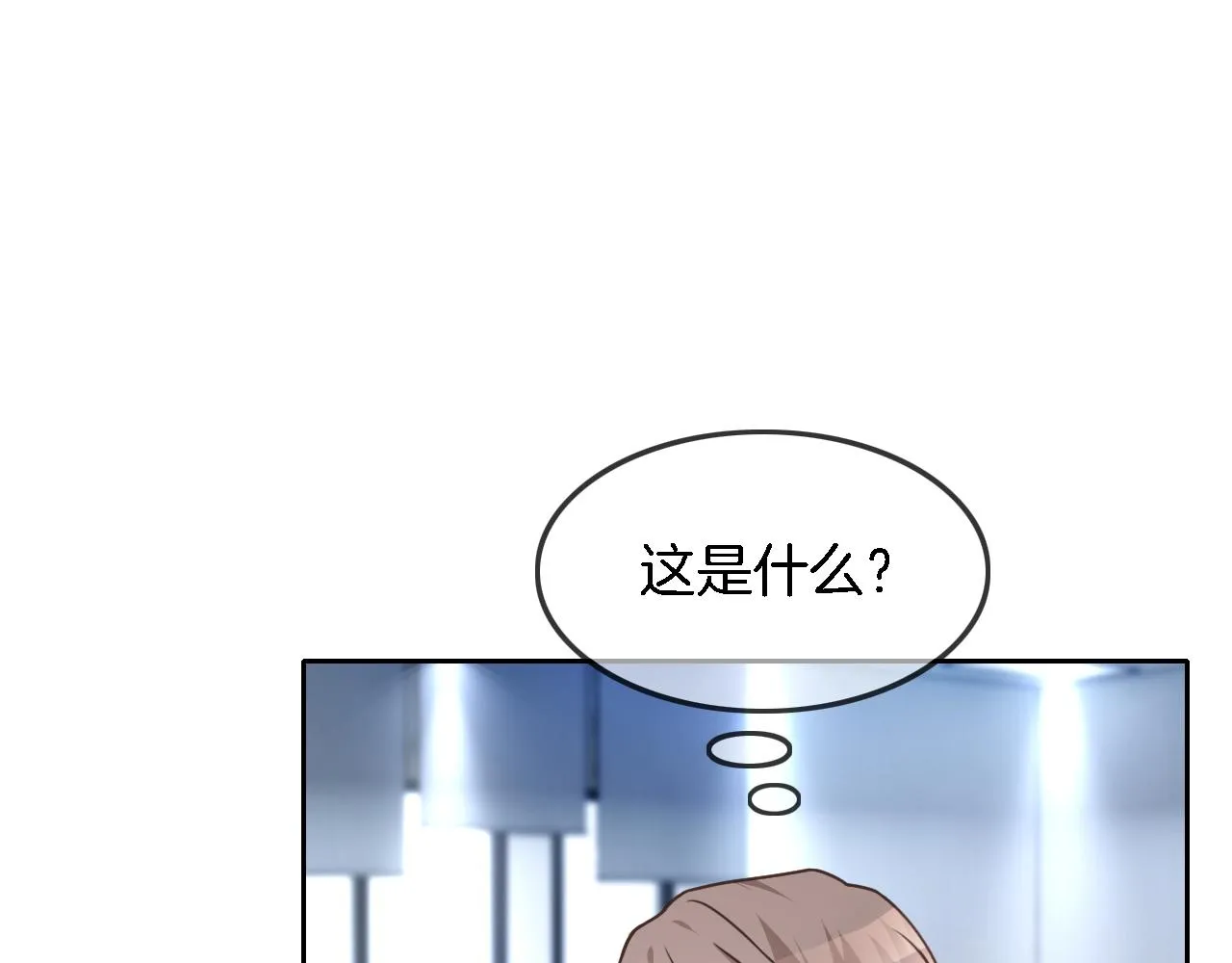 第118话 大吃飞醋 第15页