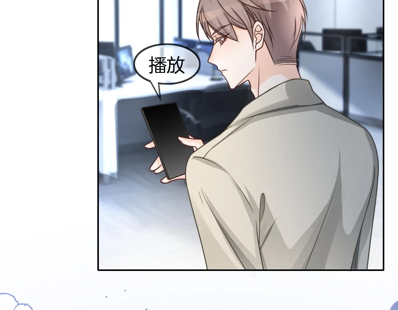 第118话 大吃飞醋 第16页