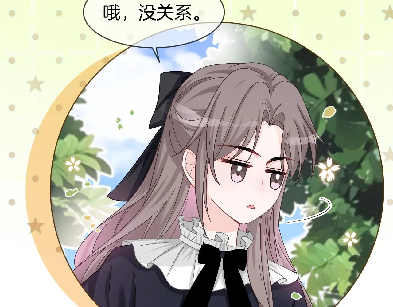第118话 大吃飞醋 第28页