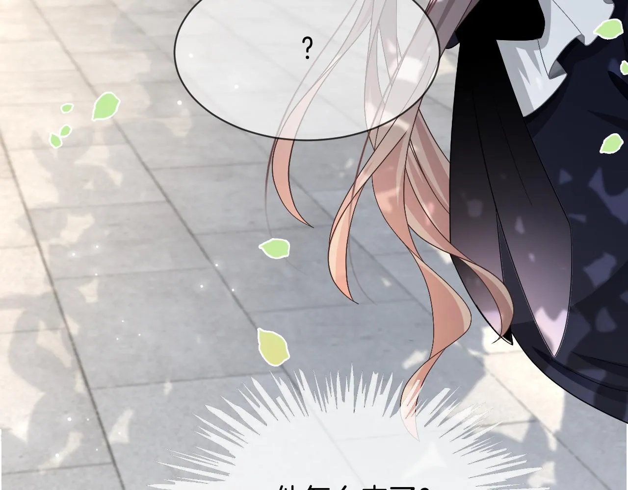 第118话 大吃飞醋 第31页