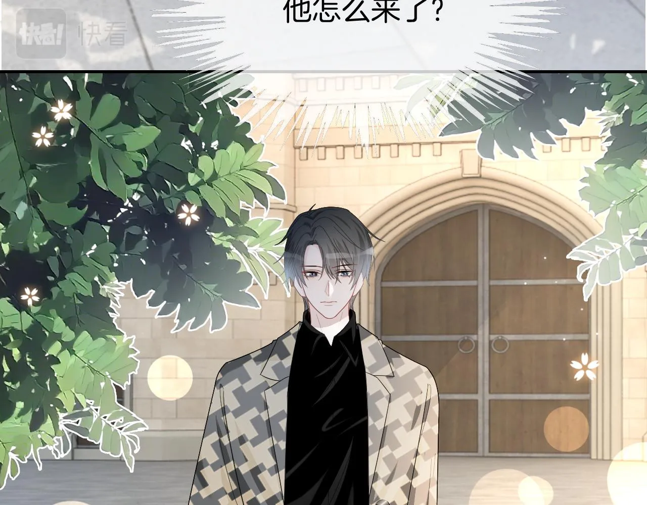 第118话 大吃飞醋 第32页
