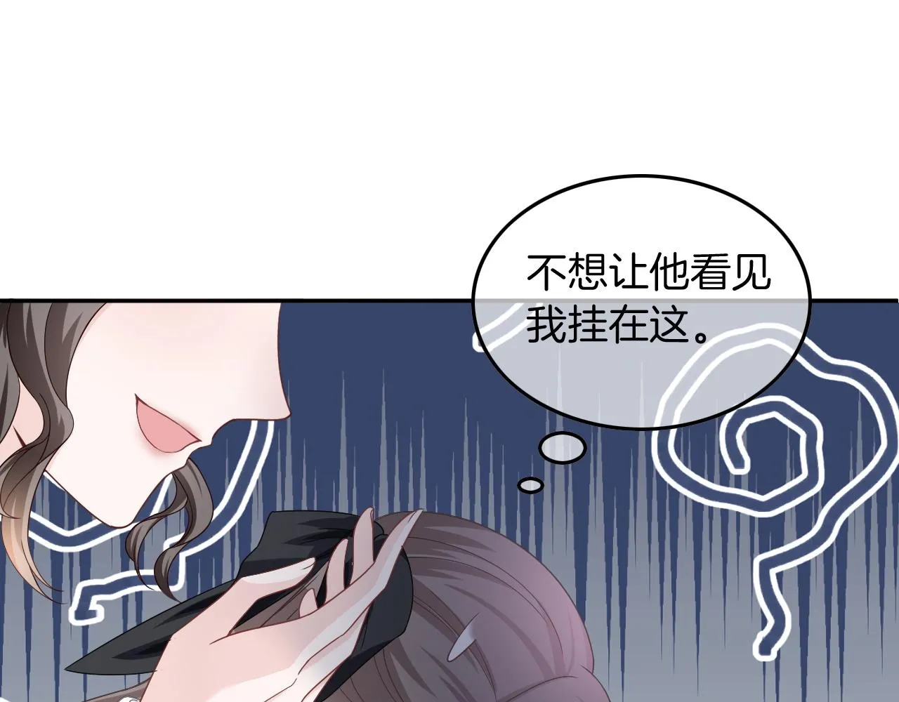第118话 大吃飞醋 第35页