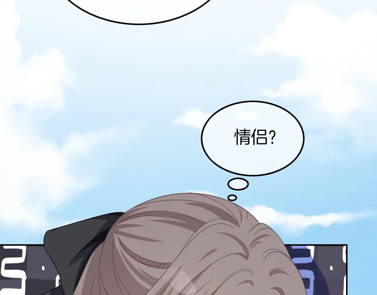 第118话 大吃飞醋 第37页