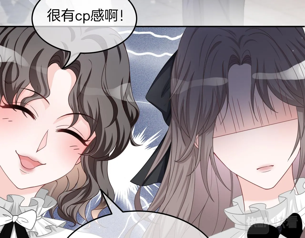 第118话 大吃飞醋 第41页
