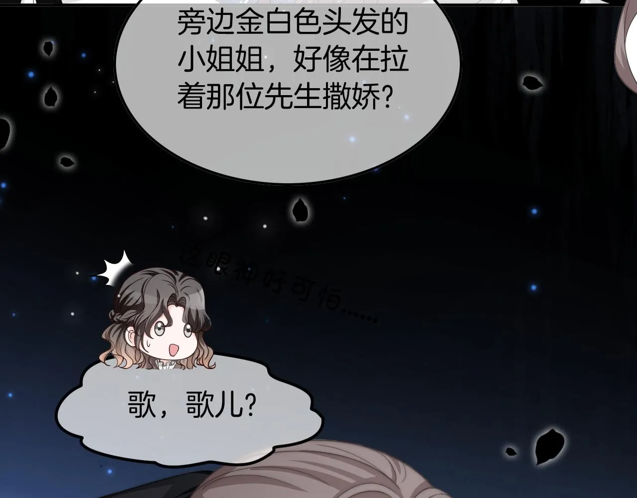 第118话 大吃飞醋 第42页