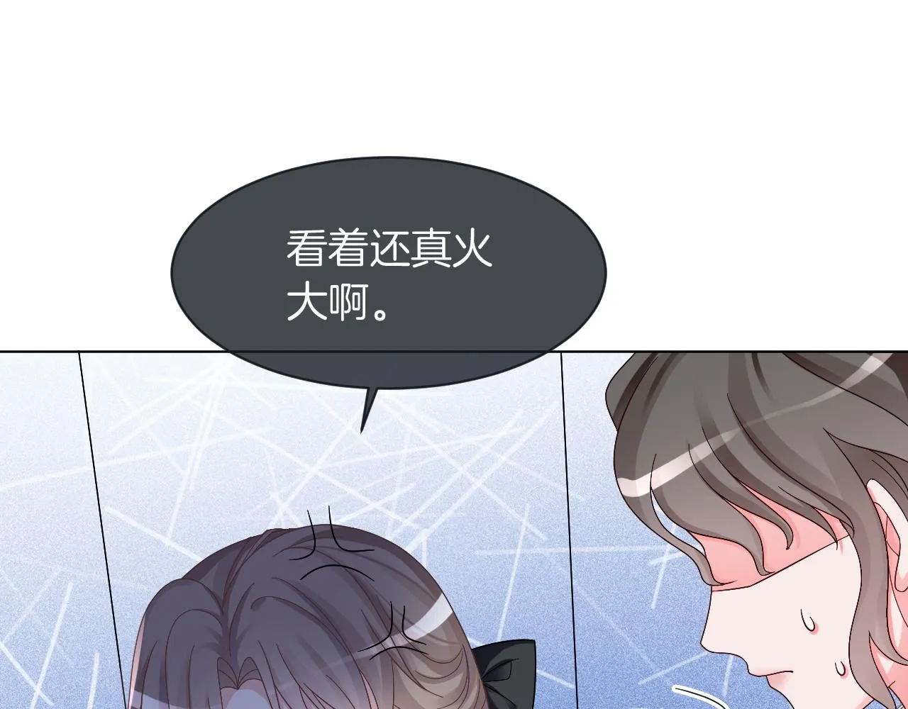 第118话 大吃飞醋 第45页
