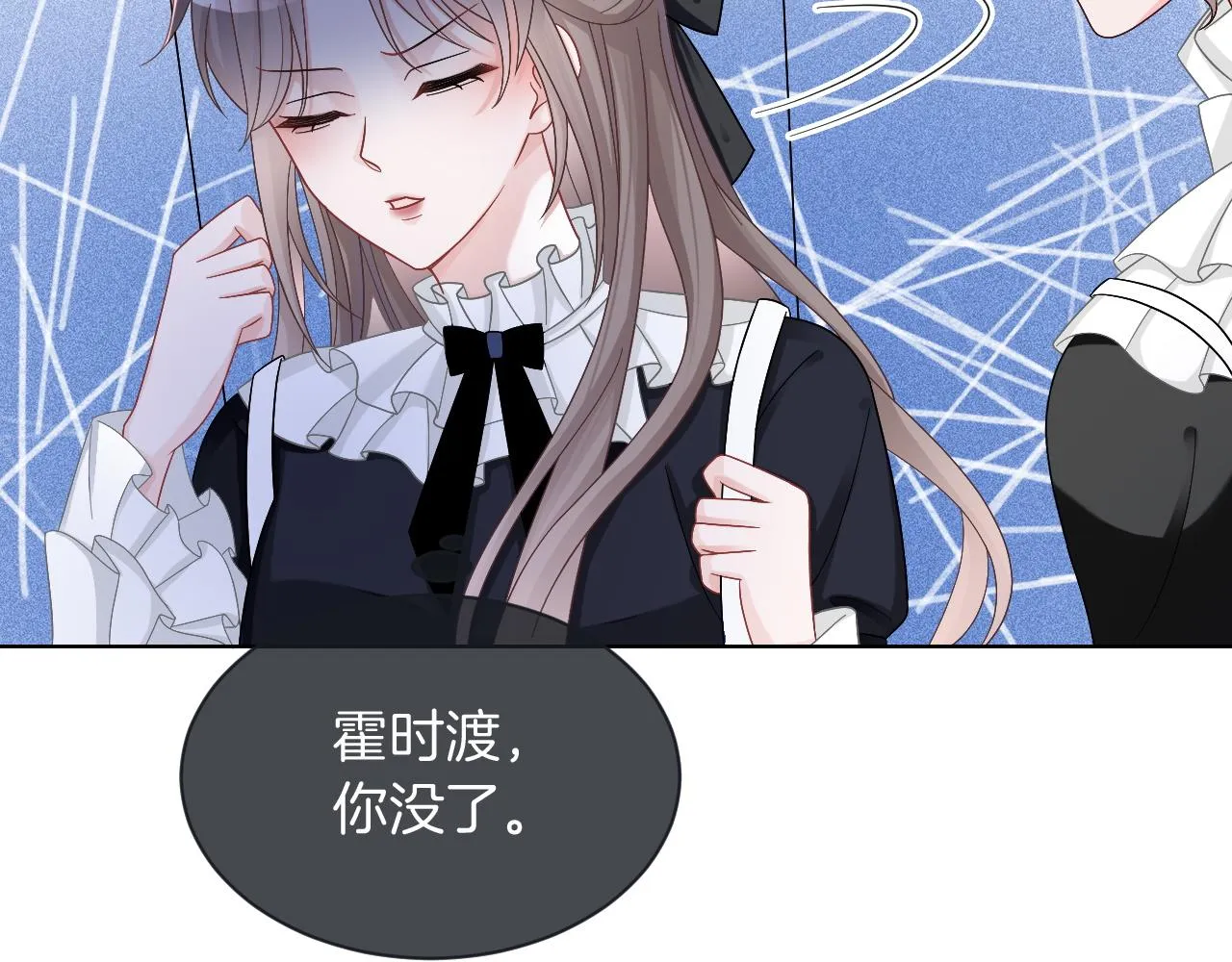 第118话 大吃飞醋 第46页