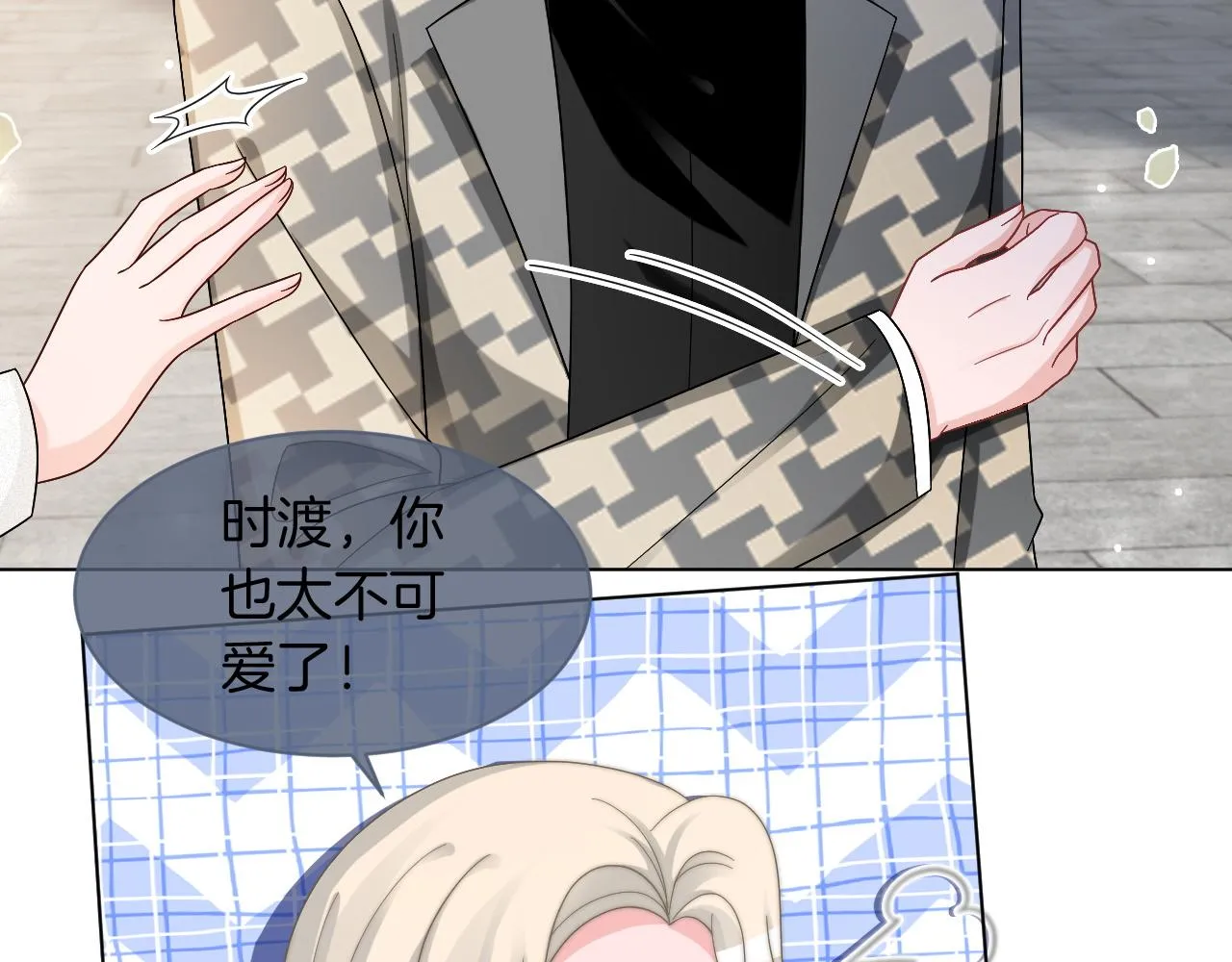 第118话 大吃飞醋 第51页