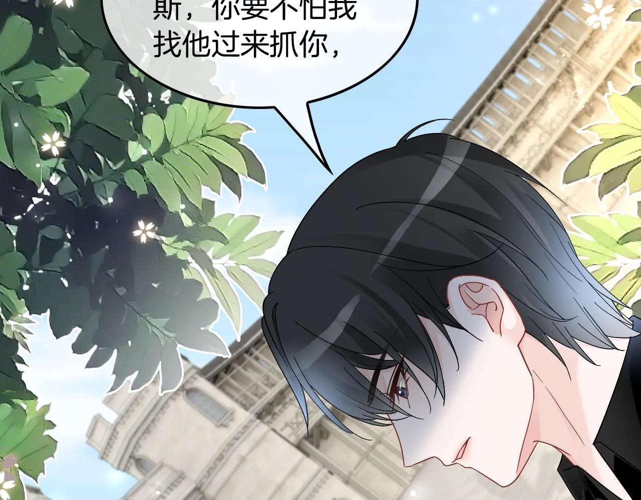 第118话 大吃飞醋 第57页