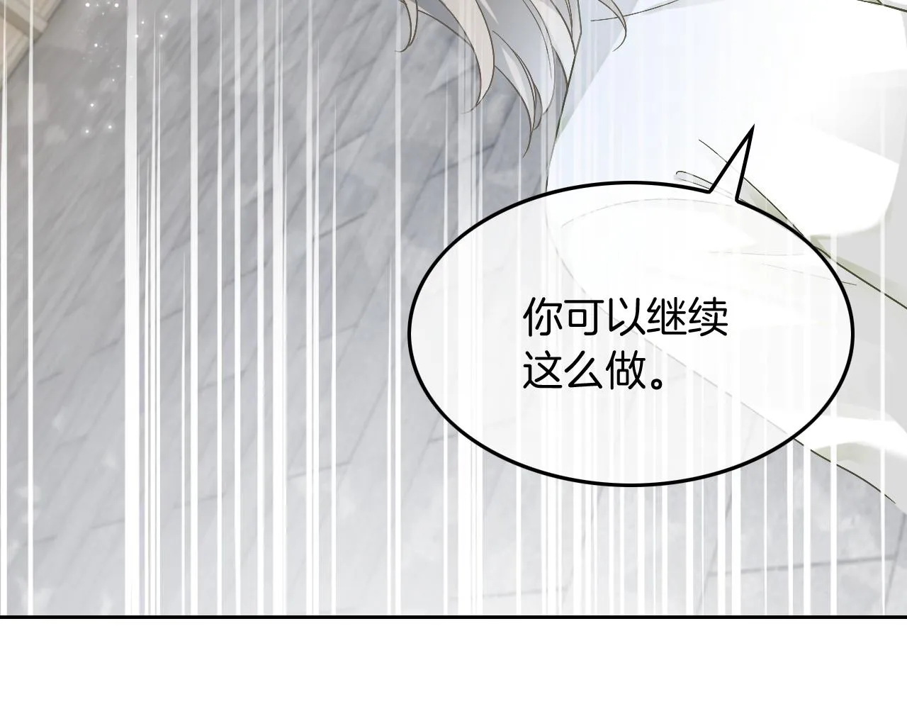 第118话 大吃飞醋 第59页