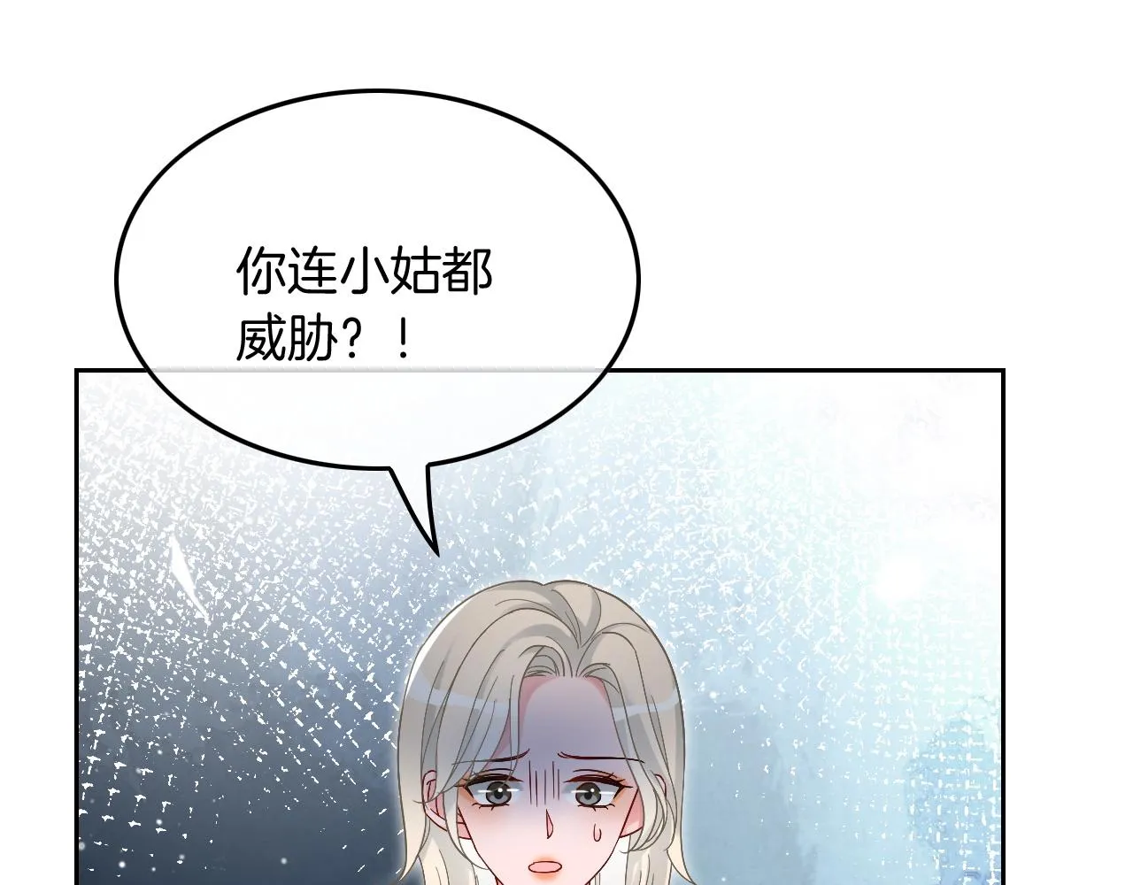 第118话 大吃飞醋 第60页