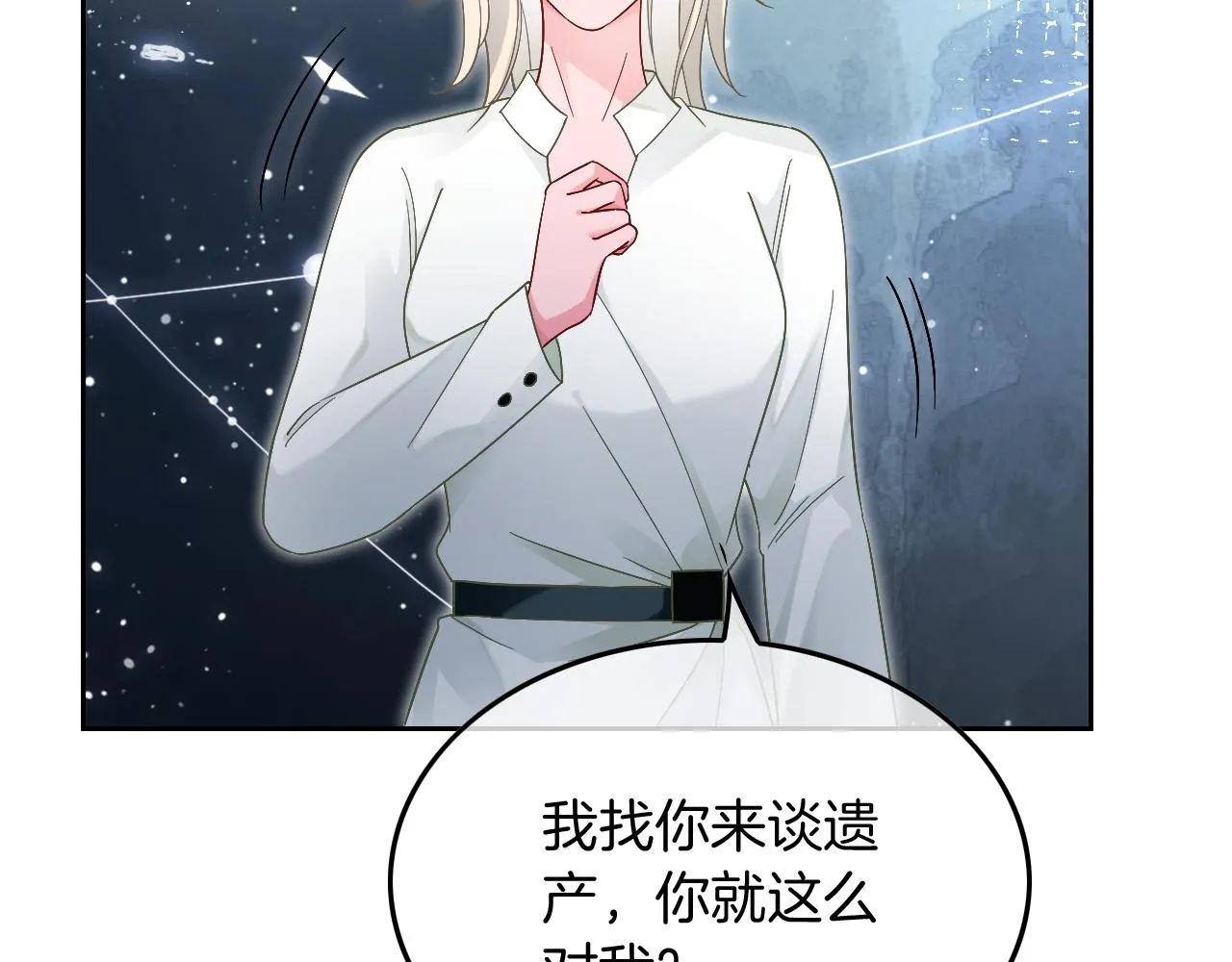 第118话 大吃飞醋 第61页