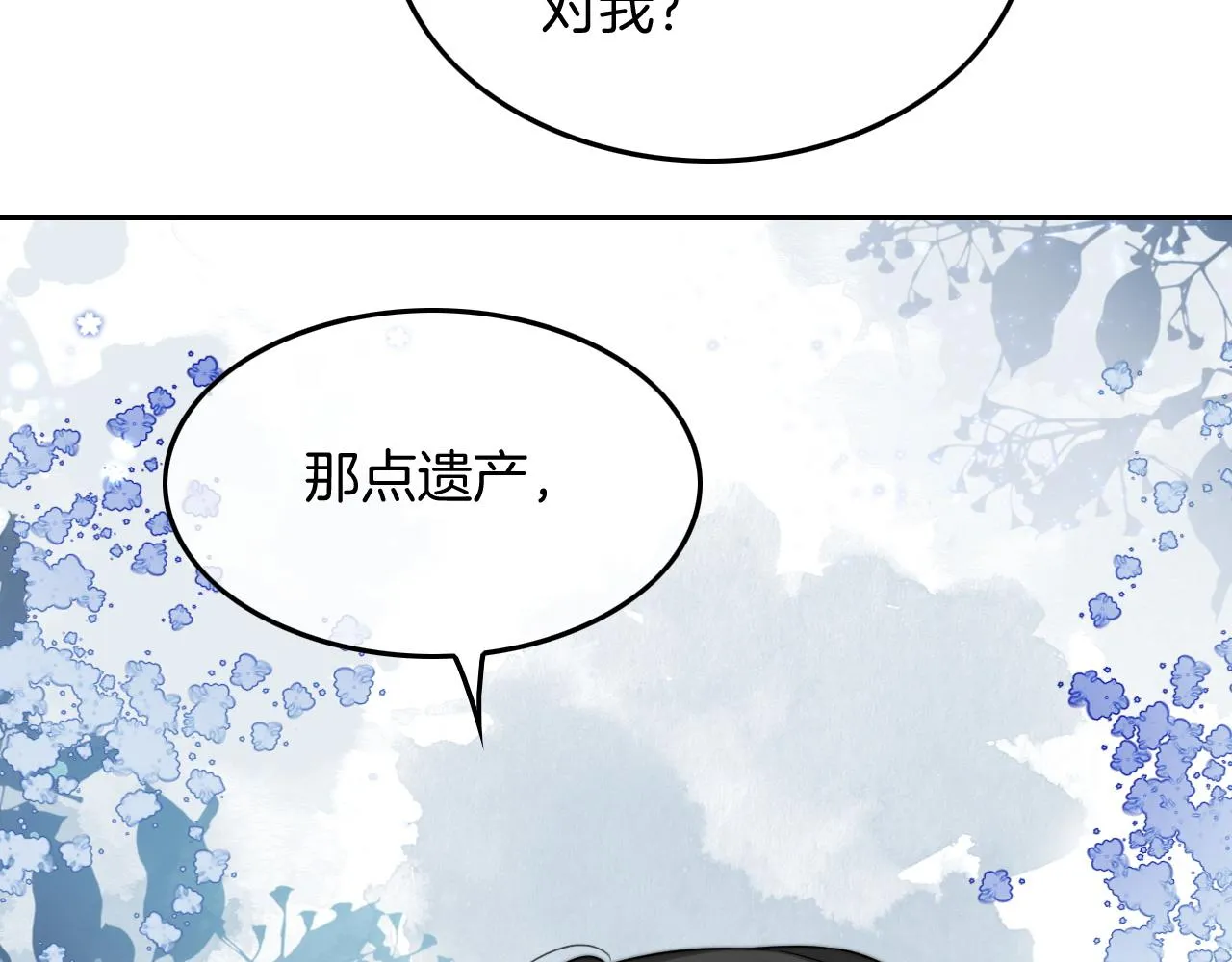 第118话 大吃飞醋 第62页