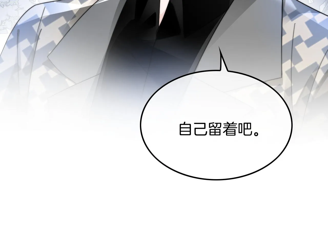 第118话 大吃飞醋 第64页