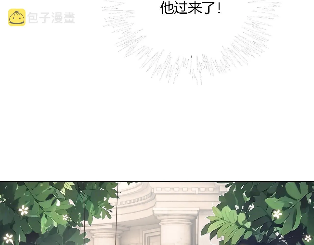 第118话 大吃飞醋 第67页