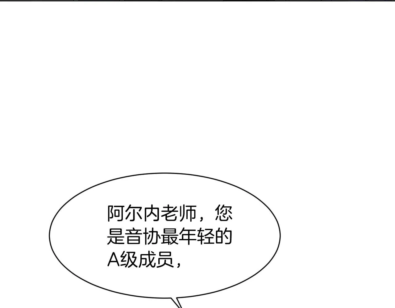 第117话 维护二哥 第13页