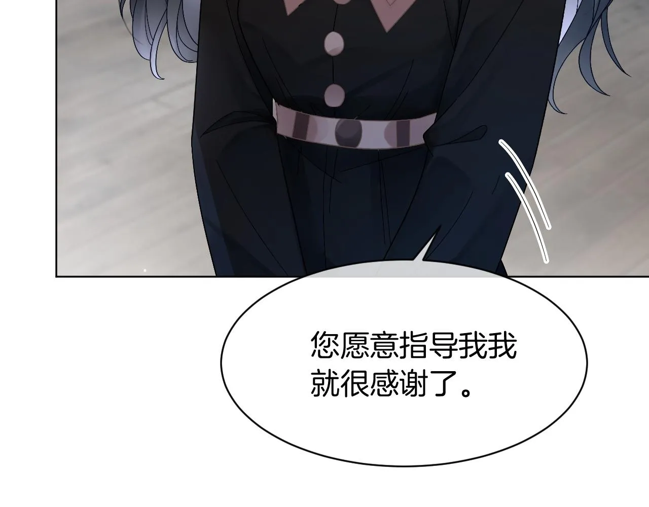 第117话 维护二哥 第15页