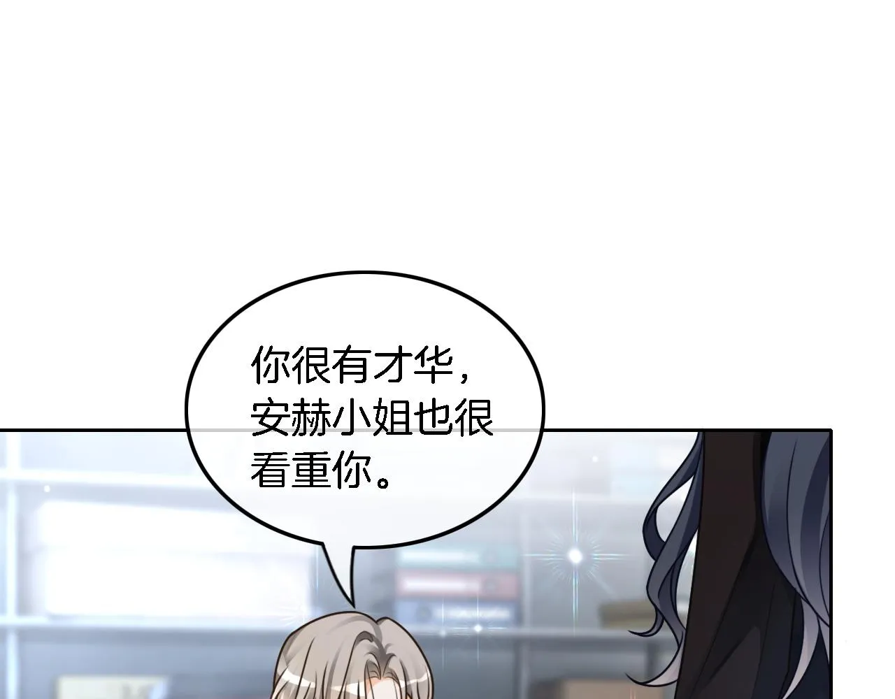 第117话 维护二哥 第17页