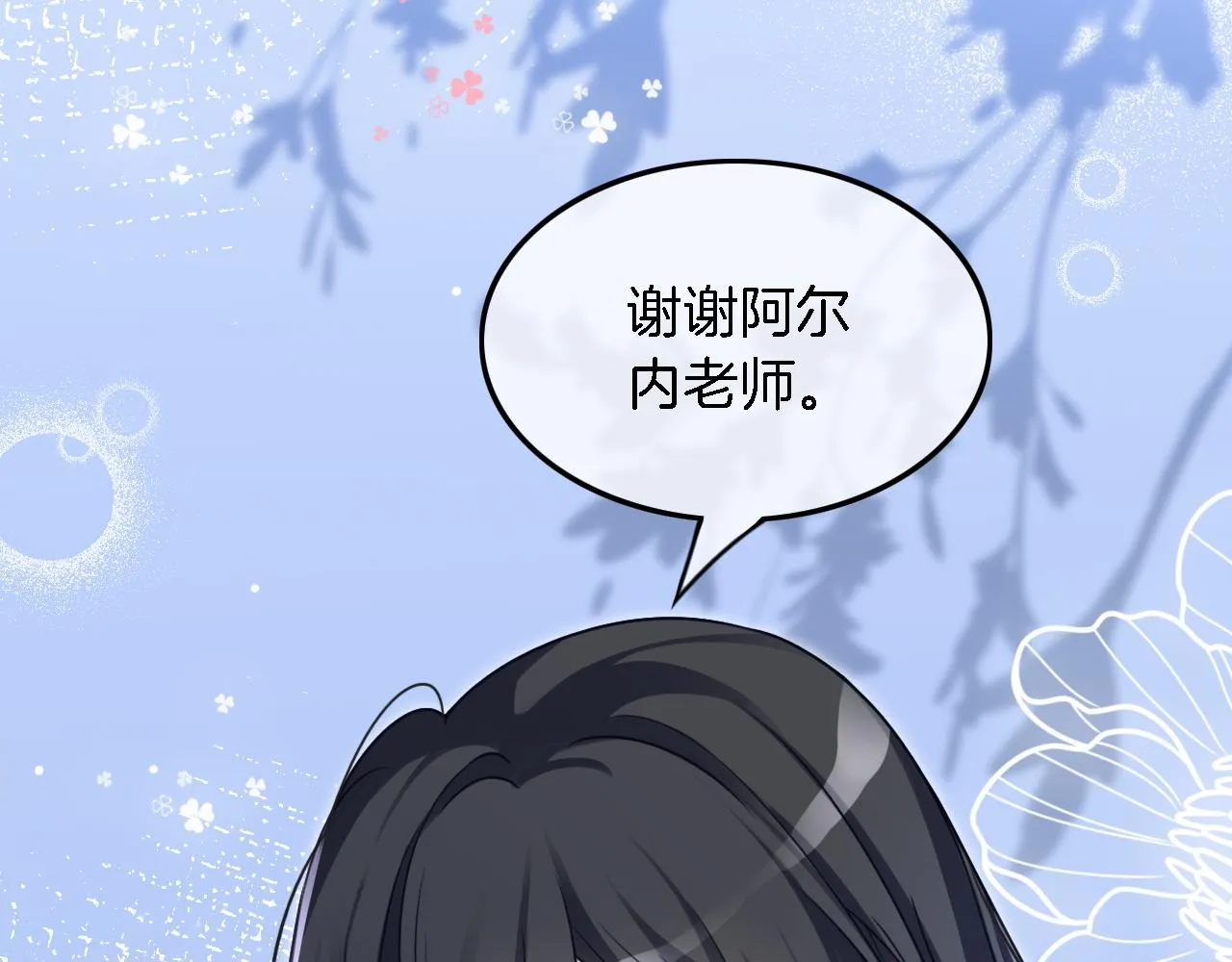 第117话 维护二哥 第23页