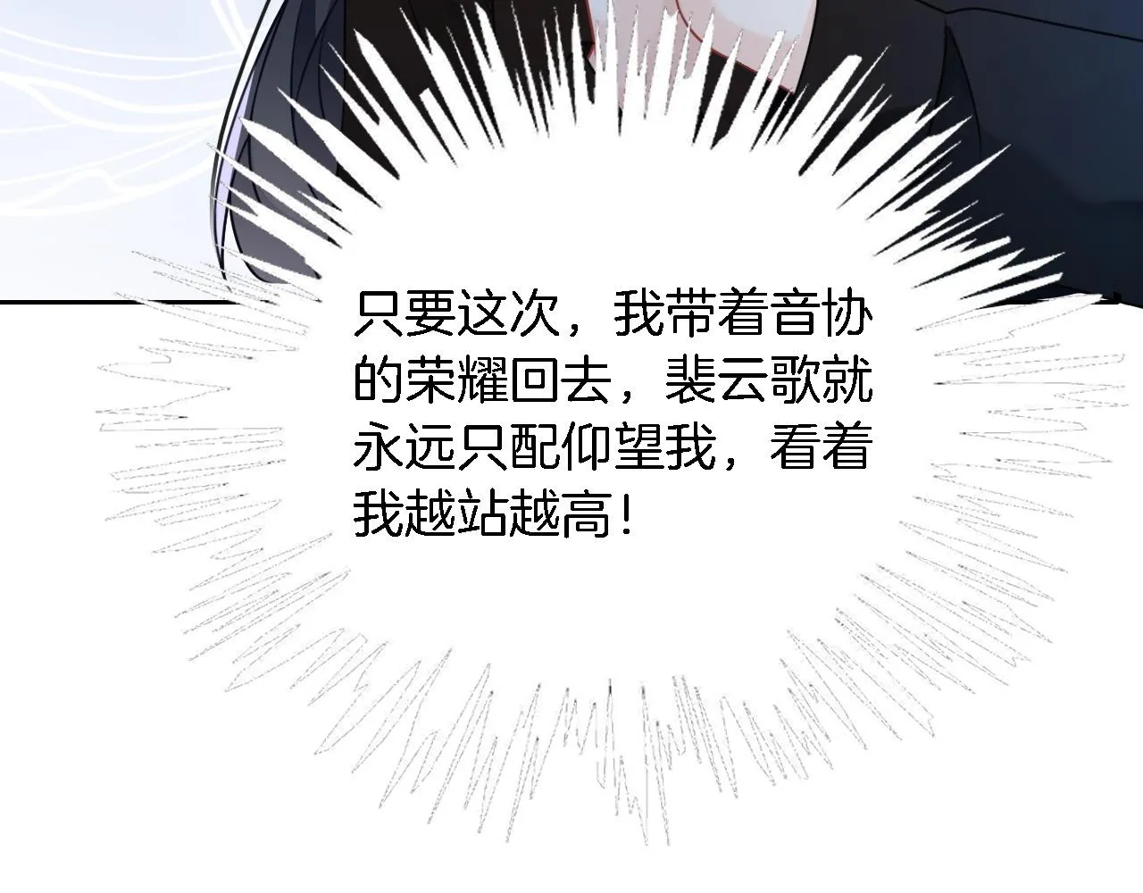 第117话 维护二哥 第25页