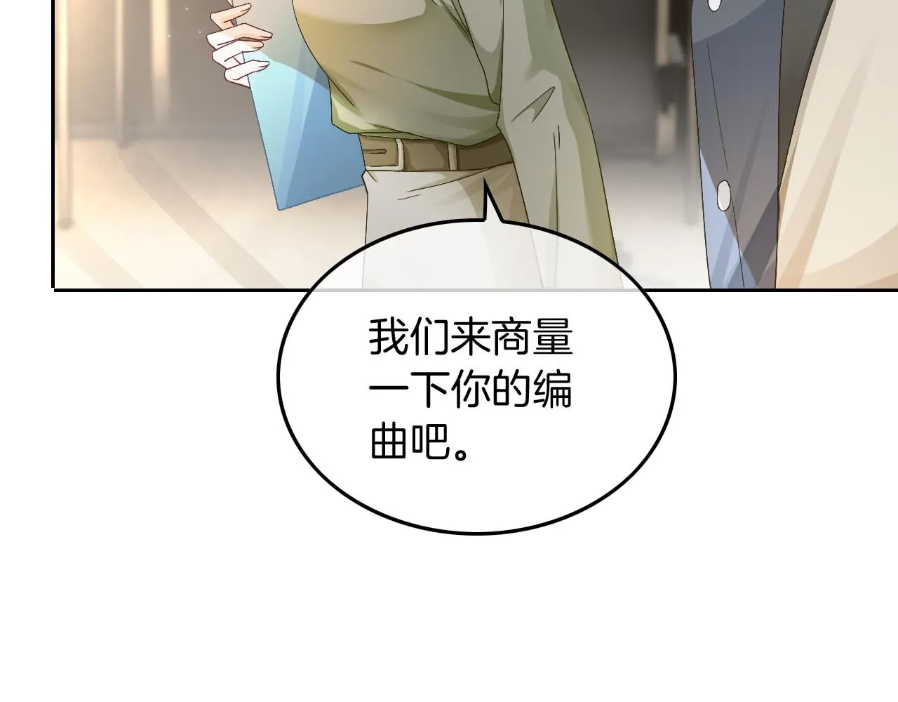 第117话 维护二哥 第39页
