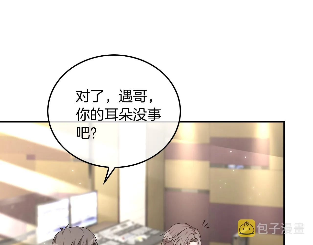 第117话 维护二哥 第40页