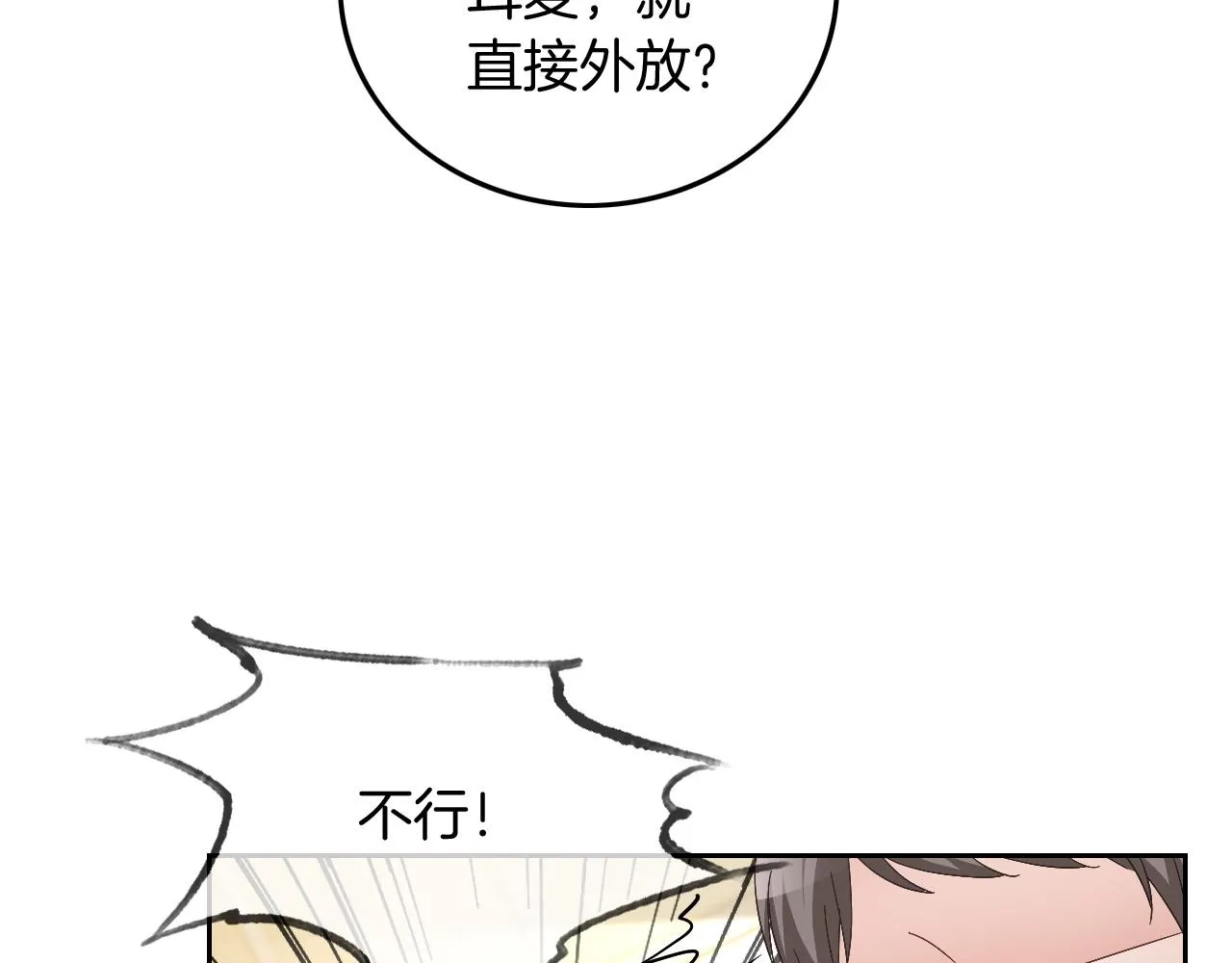 第117话 维护二哥 第42页