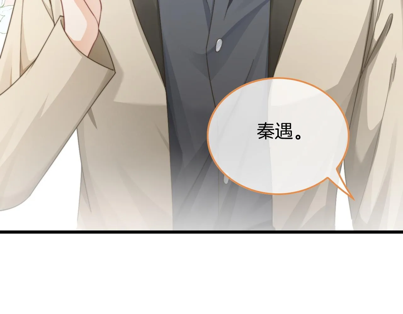 第117话 维护二哥 第46页