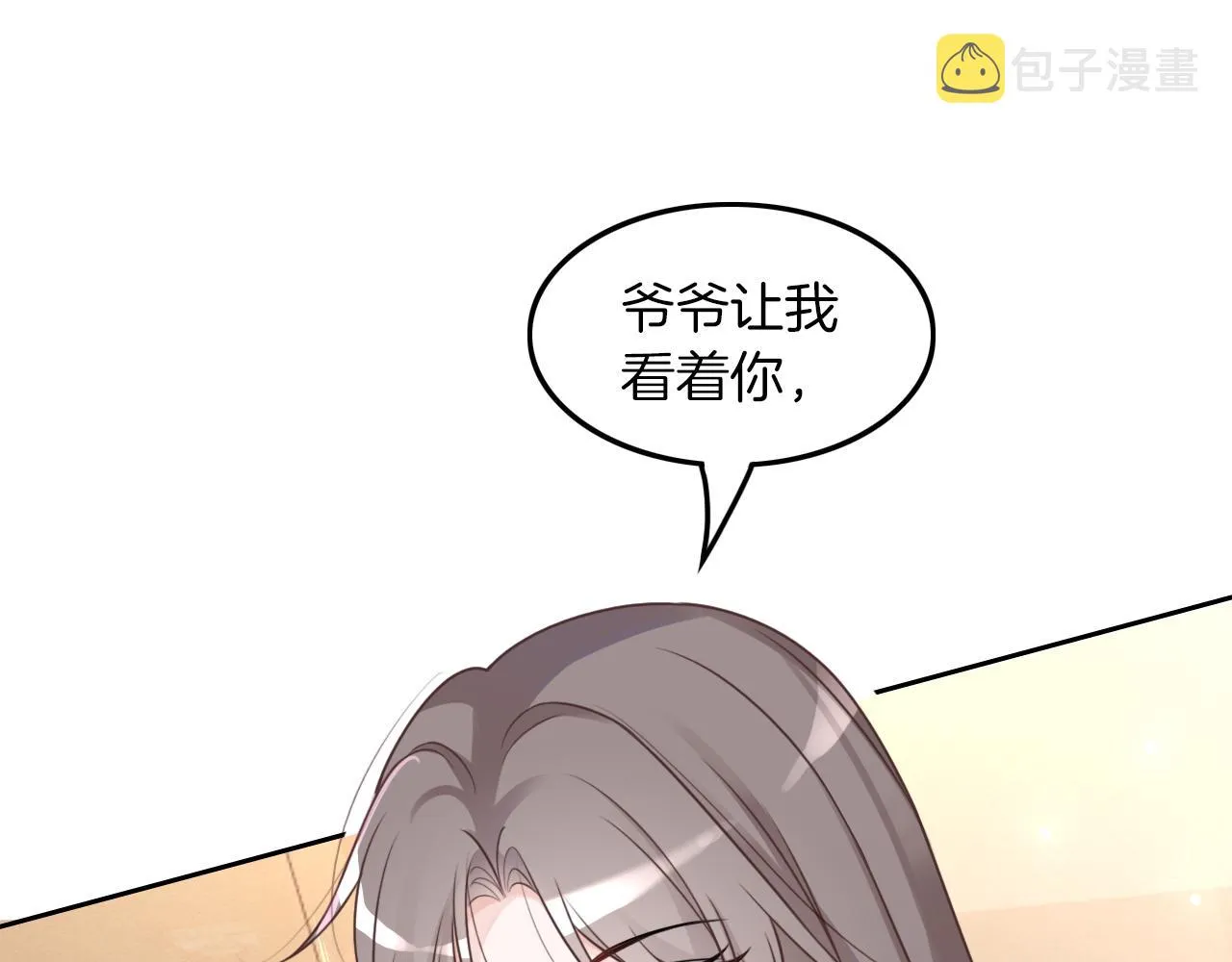 第117话 维护二哥 第48页