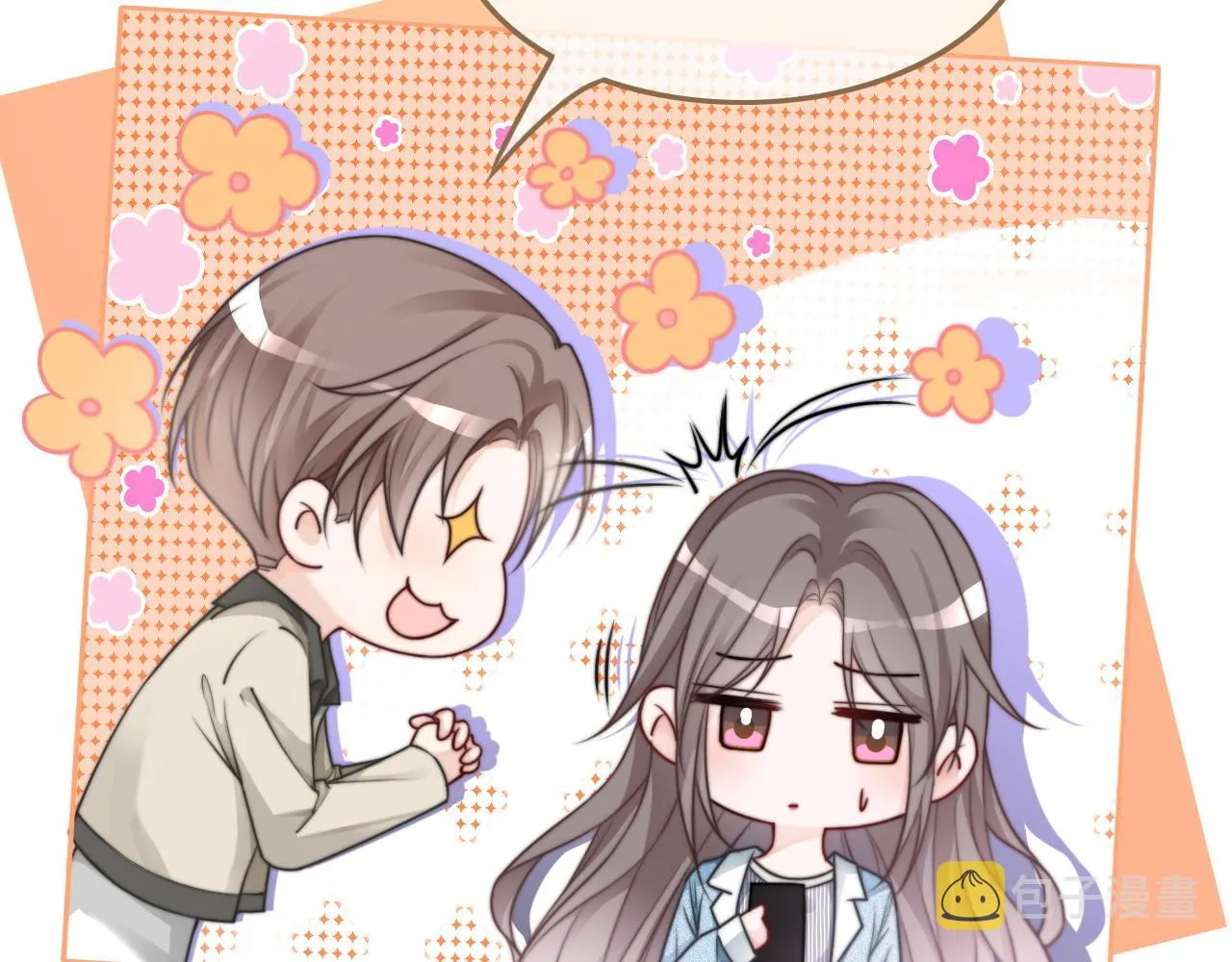 第117话 维护二哥 第51页